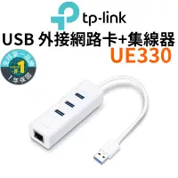 在飛比找蝦皮商城優惠-【TP-Link】UE330 USB轉RJ45 USB3.0