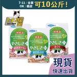 免睏【三洋 小玉傳說 紓壓餐包 50G】貓罐頭 貓罐 貓主食罐 餐包 小玉 日本 小玉傳說 罐頭