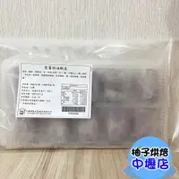 在飛比找蝦皮購物優惠-【柚子烘焙材料】卡羅 紫薯奶油酥皮 10顆/盒 (冷凍) 紫