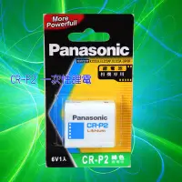 在飛比找Yahoo!奇摩拍賣優惠-好朋友 公司貨Panasonic CR-P2/CRP2 一次