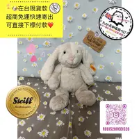 在飛比找蝦皮購物優惠-🐶在台現貨款 Steiff Cuddly Friends H