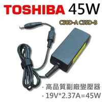 在飛比找松果購物優惠-TOSHIBA 高品質 45W 變壓器 Satellite 