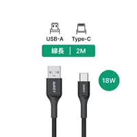 在飛比找樂天市場購物網優惠-AUKEY USB-A to Type-C QC3.0 3M