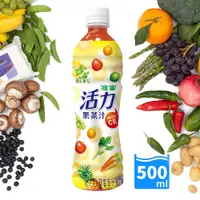 在飛比找松果購物優惠-【波蜜】活力果菜汁 500gX24瓶/箱 (5.9折)