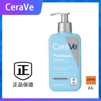 在飛比找蝦皮購物優惠-新效期 Cerave 適樂膚 Psoriasis Clean