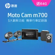 【HP 惠普】Moto Cam M700 1080p雙鏡頭高畫質機車行車記錄器_測速照相提示(贈64G記憶卡)