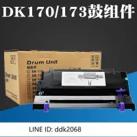 在飛比找露天拍賣優惠-京瓷DK173鼓組件 FS1030 1030MFP 1130