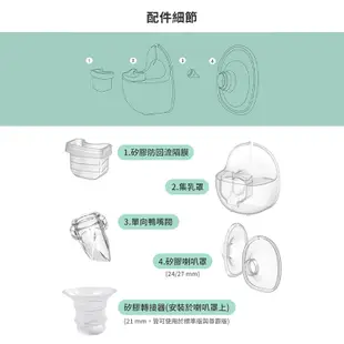 【MOOIMOM 沐伊】免手持電動吸乳器配件(尊爵版適用) 集乳罩 單向鴨嘴閥 矽膠喇叭罩 矽膠防回流隔膜 多款可選