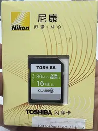 在飛比找Yahoo!奇摩拍賣優惠-【】 sd卡 16g 相機記憶卡 class10 16gb 