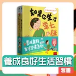 [幾米兒童圖書] 養成良好生活習慣套書: 如果你坐得歪七扭八 / 吃飯時間到啦 / 吃健康的東西！《小五南》生活學習 童書 繪本 練習正確坐姿