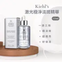 在飛比找蝦皮購物優惠-Kiehl’s契爾氏激光極淨淡斑精華-高效淡斑美白推薦精華液