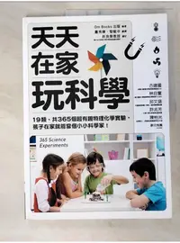 在飛比找蝦皮購物優惠-天天在家玩科學_Om Books International