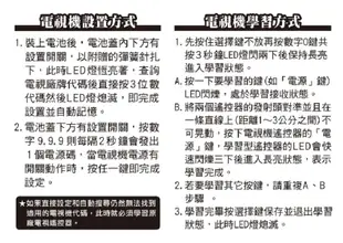 中華電信數位機上盒萬用型遙控器STB-103MOD (6.4折)