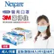 3M 7660C Nexcare醫用口罩粉藍盒裝50片-成人&兒童任選