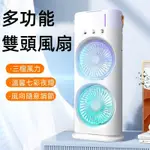 可遙控 充插兩用【 新品上市】水冷扇 噴霧水冷扇 加濕風扇 涼風扇 霧化扇 冷風扇 空調級冰霧扇 冰霧水冷扇