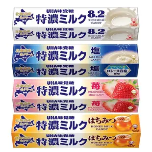 #悠西將# 日本UHA 味覺糖 特濃系列 牛奶糖 原味牛奶糖 草莓牛奶糖 鹽味牛奶糖 咖啡牛奶糖 牛奶糖8.2