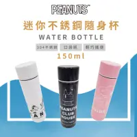 在飛比找momo購物網優惠-【收納王妃】[史努比SNOOPY] 正版授權 迷你攜帶式30