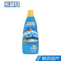 在飛比找蝦皮商城優惠-熊寶貝 香水精華衣物柔軟精 800ML 現貨 蝦皮直送