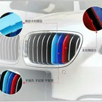在飛比找蝦皮購物優惠-BMW F10 F11新5系列 水箱罩 三色條 水箱罩改色 