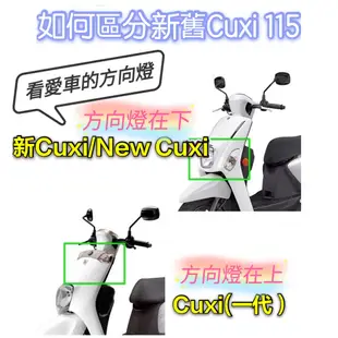 有現貨 山葉 一代 CUXI 115 排水腳踏墊 腳踏墊 CUXI115 機車腳踏墊 蜂巢腳踏 免鑽孔 鬆餅墊