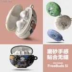 華為FREEBUDS 5I耳機保護套FREEBUDS 4I耳機殼軟殼FREEBUDS5I新款保護殼4I