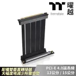 【THERMALTAKE 曜越】曜越 PCI-E 4.0延長線 13 15公分 配備雙垂直轉接器 顯卡延長線(AC-07X-CO1OTN-C1)