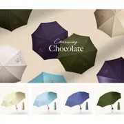 Charming |喬名巧克力 品牌mini晴雨傘 四色可選