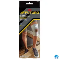 在飛比找蝦皮購物優惠-3M 護膝 護具 FUTURO 護多樂 穩定型護膝 灰