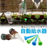 在飛比找momo購物網優惠-【kiret】DIY超值澆花神器組-自動澆花器4入+寶特瓶滲