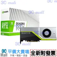 在飛比找Yahoo!奇摩拍賣優惠-下標前先訊問【全新附發票】麗臺NVIDIA Quadro R