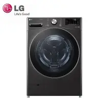 在飛比找鮮拾優惠-【LG 樂金】21公斤蒸氣滾筒洗衣機 (蒸洗脫烘)WD-S2