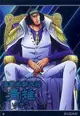 《夢軍團》萬代 威化餅 收藏卡 航海王 One Piece 第9彈 金屬質感卡 N.12 青雉