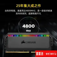 在飛比找露天拍賣優惠-{電腦}美商 海盜船內存條 統治者DDR4 8G 3000 