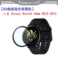 在飛比找蝦皮購物優惠-AC【3D曲面複合】三星 Galaxy Watch5 44m
