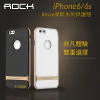 在飛比找蝦皮購物優惠-阿財拍賣【ROCK】ROYCE系列 經典款 iPhone6/