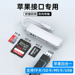 讀卡器 轉接器 讀卡機 相機讀卡器sd適用蘋果手機佳能ixus尼康連接cf內存OTG傳輸線sony轉換數碼typec頭iPhone口索尼ms安卓ccd導出1『cyd21164』