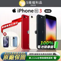 在飛比找PChome24h購物優惠-【福利品】iPhone SE 4.7吋 64G 智慧型手機