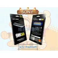 在飛比找蝦皮購物優惠-City Boss SONY Xperia XZ2 Prem