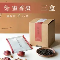 在飛比找樂天市場購物網優惠-【3盒 免運】紅玉紅棗茶 隨身包共30入 冷凍乾燥水果茶 紅