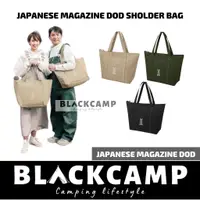 在飛比找蝦皮購物優惠-日本雜誌戶外品牌 DOD 兔子大手提包單肩 26L 收納包手
