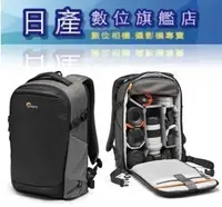 在飛比找Yahoo!奇摩拍賣優惠-【日產旗艦】Lowepro Flipside Backpac