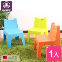 在飛比找momo購物網優惠-【HOUSE 好室喵】學童椅超厚實/塑膠椅/休閒椅/兒童餐桌