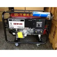 在飛比找蝦皮購物優惠-=SS-ㄚ樟的店= 全新日本原裝 ELEMAX SHW190