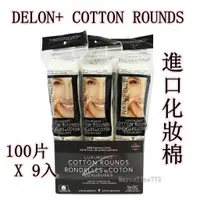 在飛比找蝦皮購物優惠-☆瑪詩琳☆ DELON+ 加拿大進口化妝棉 900片 好市多