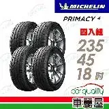 在飛比找遠傳friDay購物優惠-【Michelin 米其林】PRIMACY 4-235451