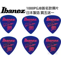 在飛比找蝦皮購物優惠-日本製 Ibanez Paul Gilbert 簽名款 寶藍