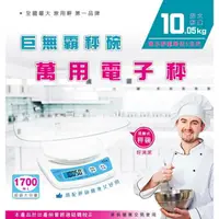 在飛比找樂天市場購物網優惠-【富山食品】聖岡科技 XT-B200 巨無霸秤碗萬用電子秤 