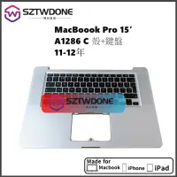 在飛比找蝦皮購物優惠-MacBook ProA 1286 15吋  2011-20