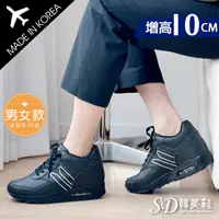 在飛比找蝦皮購物優惠-MNX15隱形增高鞋｜正韓製 男鞋女鞋 嚴選質感皮革 高彈氣