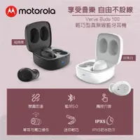 在飛比找蝦皮購物優惠-【當天寄出】Motorola 輕巧型真無線藍牙耳機 VERV